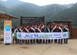 울진국유림관리소﻿﻿, ﻿﻿굴구지 산촌생태마을 가꾸기 나서