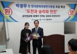 울진군장학재단, 울진학사 명사초청 특별강연