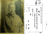 울진지역 항일독립운동가 황상봉 ‘건국훈장 애족장 포상’