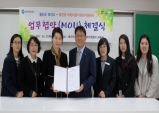 울진군 보건소↔어린이급식관리지원센터 협약 체결