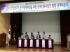 울진장애인부모회, 정책토론회 대성황