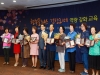 울진군, 행복플러스 건강리더 역량 강화 교육