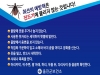 울진군, 야외활동 시 야생진드기 주의