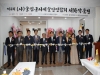 제﻿﻿3﻿﻿회 울진군서예술인연합회 서화작품전 개최