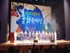 2017 어울누리 문화한마당 '울진 고우이예술단’ 참가