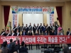 울진 남부 4개지역 주민들 “국도 88호선 직선화” 투쟁 울진 남부 4개지역 주민들 “국도 88호선 직선화” 투쟁