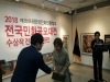 김성희 작가 ﻿﻿‘﻿﻿전국민화공모대전﻿﻿’ ﻿﻿최우수상 수상