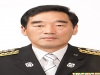 울진소방서, 제15대 제갈경석 울진소방서장 취임