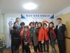 후포통신국, 여성어업인 초청행사 가져....