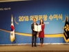 김미경 부회장﻿﻿, ﻿﻿민주평화통일자문회의 대통령 표창