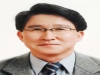 (﻿﻿사﻿﻿)﻿﻿한국서예협회 울진군지부 김종헌 지부장 추대