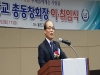 신용길 제﻿﻿33﻿﻿대 울진중고 총동창회장 취임