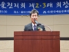 (﻿﻿사﻿﻿)﻿﻿한국예총 울진지회 제﻿﻿3﻿﻿대 회장 김경하씨 취임