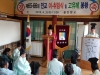 울진향교 제﻿﻿66﻿﻿대 노만성 전교 취임