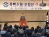 조학형 제﻿﻿17﻿﻿대 죽변수협장 취임
