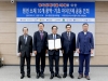 방사성폐기물 과세 촉구 결의 원전 소재 10개 광역·기초 자치단체 공동 건의문 발표 방사성폐기물 과세 촉구 결의 원전 소재 10개 광역·기초 자치단체 공동 건의문 발표