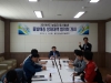 울진군, 2019년 농림지 돌발해충 방제 협의회 개최 울진군, 2019년 농림지 돌발해충 방제 협의회 개최