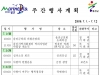 울진군주간행사계획[7. 1 ~ 7. 7]