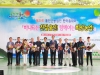 제21회 울진군농업인한마음대회 개최 제21회 울진군농업인한마음대회 개최