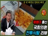 강석호 의원, 자유한국당 유튜브 영상제작 콘테스트 우수상 수상