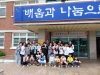 울진군보건소, 제2호 치매극복 선도학교 선정