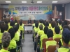 죽변면, 노인일자리 참여자 안전교육 및 친자연적 장례문화 교육 실시