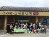 울진군장애인종합복지관, 가족통합프로그램 실시