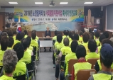 죽변면, 노인일자리 참여자 안전교육 및 친자연적 장례문화 교육 실시