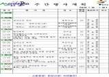 울진군주간행사계획[7. 22 ~ 7. 28]