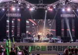 ‘2019 울진 한수원 뮤직팜페스티벌’, 여름밤 무더위를 식히다!