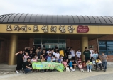 울진군장애인종합복지관, 가족통합프로그램 실시