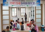 울진군, 건강마을조성사업「주민제안 건강사업」시작