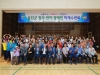울진군, 청각 ․언어장애인 하계수련회 개최