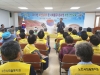 매화면 , 노인일자리 참여자 안전교육 및 친자연적 장례문화 교육 실시