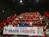 울진군 드림스타트 『가족영화관람』