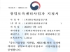 (재)환동해산업연구원, 대구한의대학교 LINC+사업단 업무협약 체결