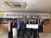 온정면지역사회보장협의체 & POSCO백암수련원 『복지사각지대 발굴·지원』업무협약 체결