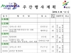 울진군 주간행사 계획[8. 26 ~ 9. 1]