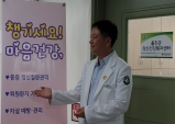 울진군보건소, 정신건강복지센터‘리스타트’참여자 모집