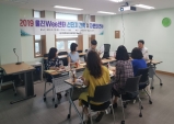 2019 울진Wee센터 선진지 견학 및 자문의 연수