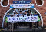 강구항 태풍 피해 막기 위해 민 ‧ 관이 손 잡았다
