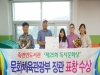울진군 죽변면도서관 『제25회 독서문화상』문화체육관광부 장관상 수상 울진군 죽변면도서관 『제25회 독서문화상』문화체육관광부 장관상 수상