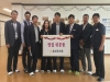 울진군의회 추석맞이 사회복지시설 등 위문 울진군의회 추석맞이 사회복지시설 등 위문