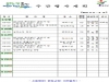 울진군 주간행사 계획[9. 9 ~ 9. 15]