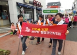 울진군, 레드서클 주간 ( 보건사업 홍보 캠페인 ) 실시