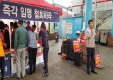강석호 의원, 조국 장관 사퇴 국민서명운동 실시
