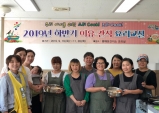 우리 가족 건강 레시피 하반기. 이유·간식 요리교실 운영