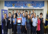 울진해경, 국민과 함께 ‘바다가족 현장소통회의’ 개최