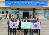 한전KPS 한울2사업소, 울진군 어린이집 대상 태극기 지원