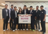 울진군의회 추석맞이 사회복지시설 등 위문
